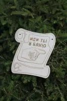 Сувенирная табличка "Иди ты в баню"