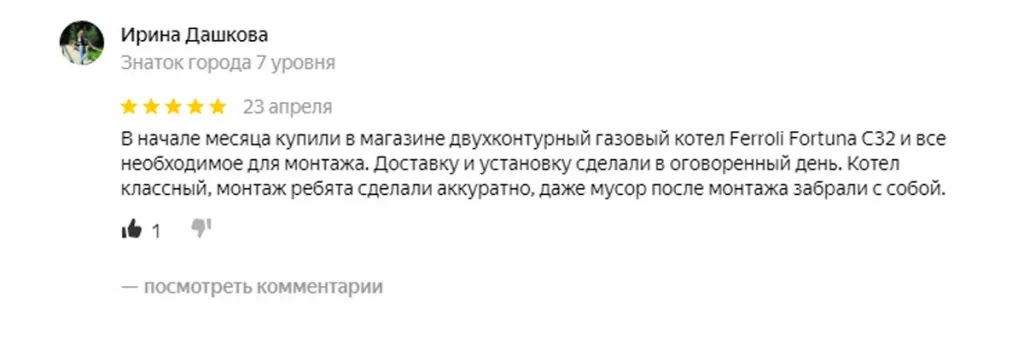 Отзыв яндекс Отзыв яндекс